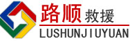 黄江镇道路救援