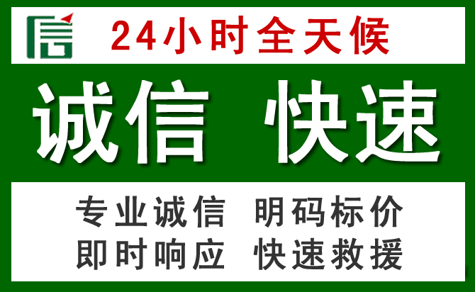 黄江镇汽车救援