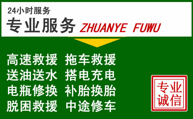 黄江镇附近汽车道路救援